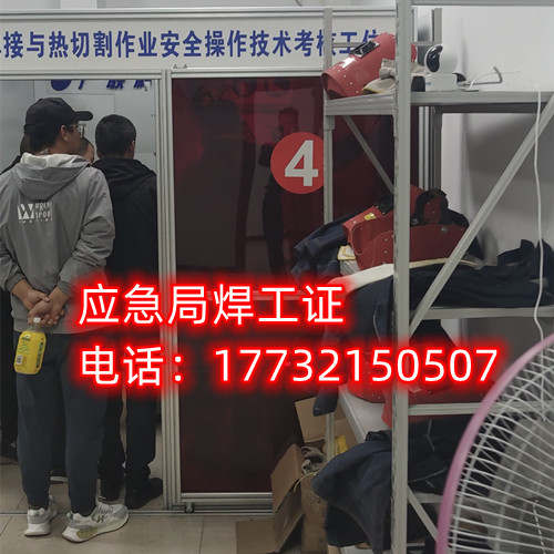 焊工證怎么考？焊工證辦理多少錢？