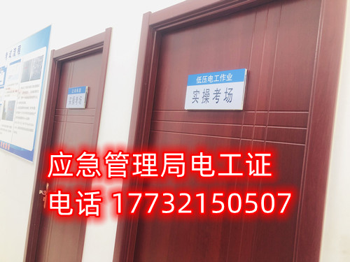 電工證怎么考取？考電工證的詳細步驟