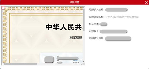 安監(jiān)局電工證電子證幾天能查？電工證電子卡申領(lǐng)流程