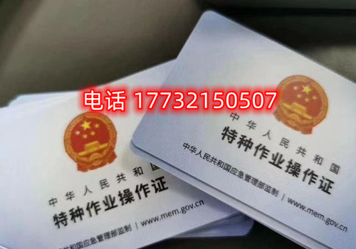 7天拿電工證靠譜嗎？