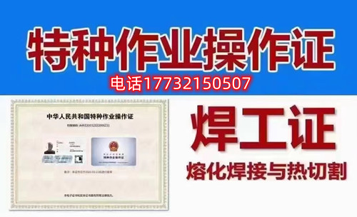 石家莊焊工證怎么考？考試科目有哪些？