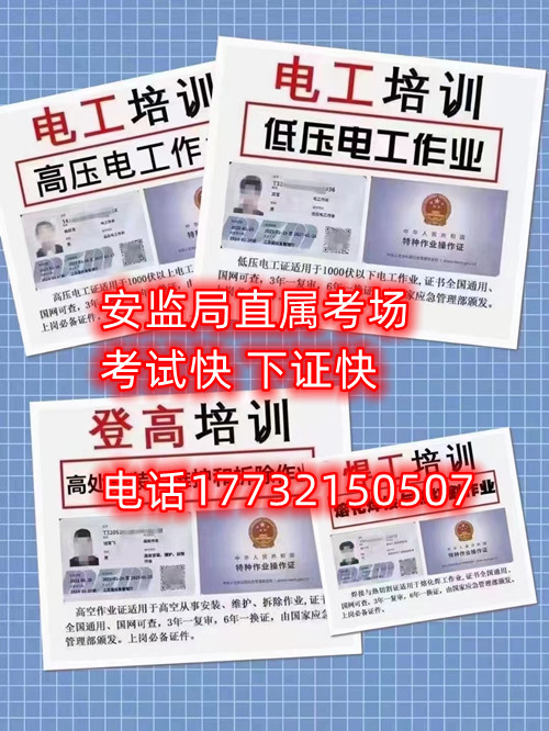 考電工證幾天下來？多少錢？