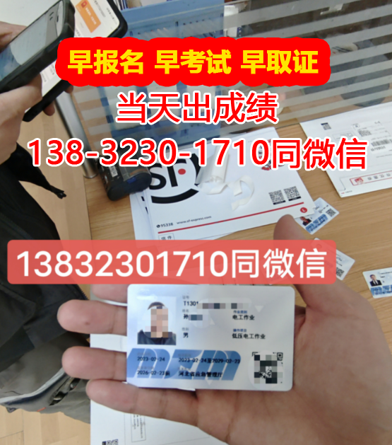 石家莊電工證考試考什么
