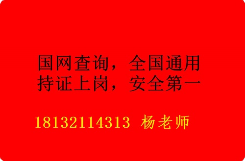 2023年石家莊焊工操作證在哪報名？正規(guī)流程多長時間下證