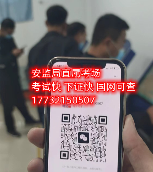 石家莊電工證有包過(guò)嗎嗎的嗎？