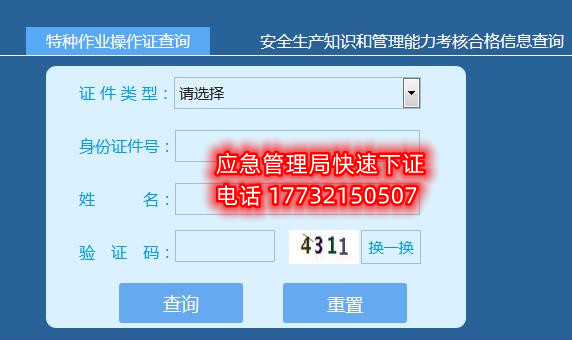 石家莊報(bào)考低壓電工證去哪里報(bào)名？