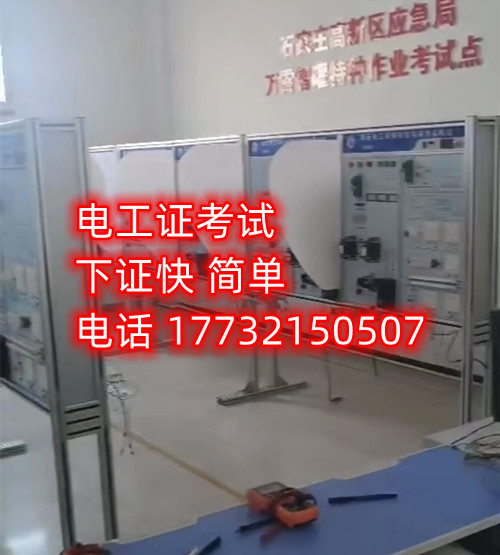 應(yīng)急管理局的低壓電工證能包過嗎嗎嗎？好考嗎？