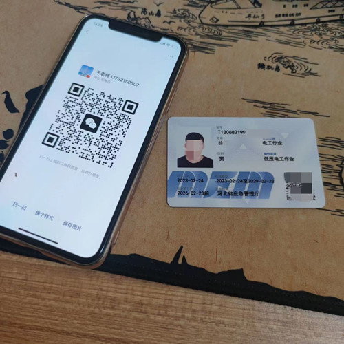 石家莊應急管理局的電工證全國通用嗎？