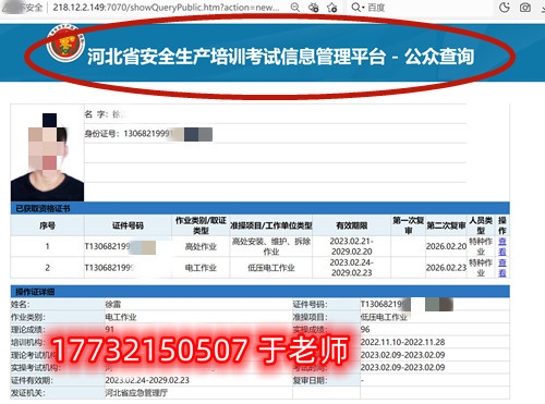 石家莊應急管理局的電工證全國通用嗎？