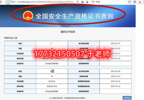 石家莊電工證報名入口官網(wǎng) 包過嗎嗎多少錢？