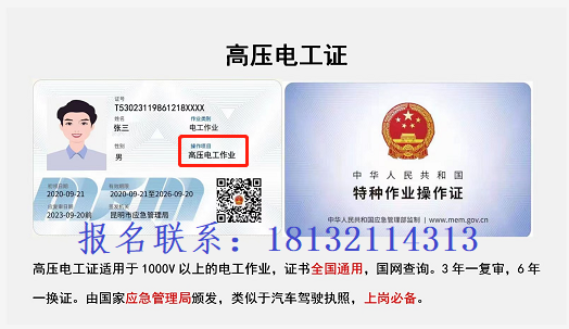 石家莊應(yīng)急管理局電工證報(bào)名流程詳細(xì)介紹