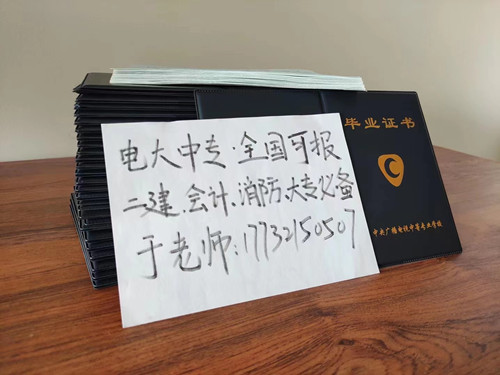 電大中專一年制怎么報名？