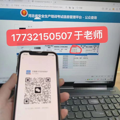 石家莊安監(jiān)局電工證幾天正規(guī)流程？