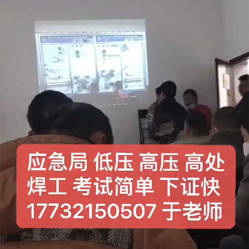 石家莊安監(jiān)局電工證怎么考試？哪里報名電工證？