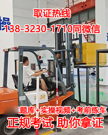 石家莊怎么考叉車證?要多少錢考試詳細(xì)流程在這里
