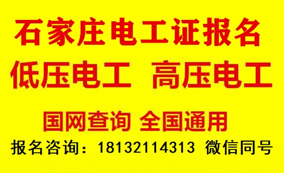 應(yīng)急局新版電工證怎么考？哪里報名？多少錢？