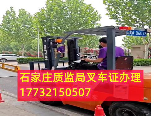  叉車證實操考試流程和注意事項（詳細(xì)教程）
