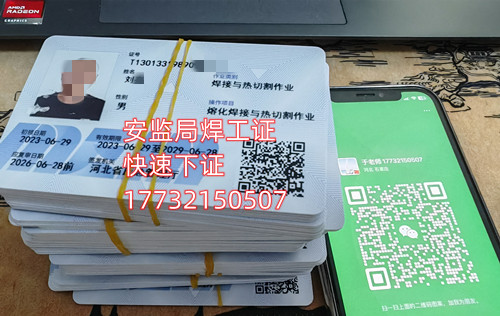 安監(jiān)局電工證拿證周期？