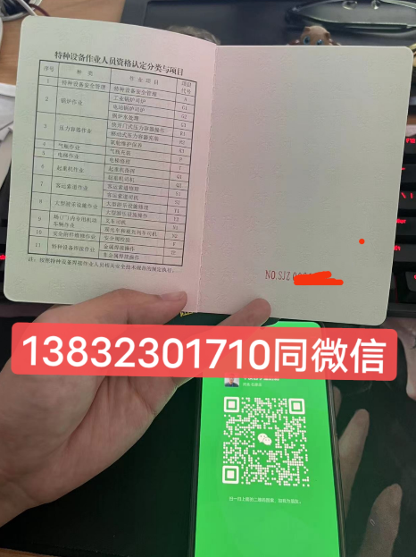 石家莊辦質(zhì)監(jiān)局叉車證在哪個部門辦理？