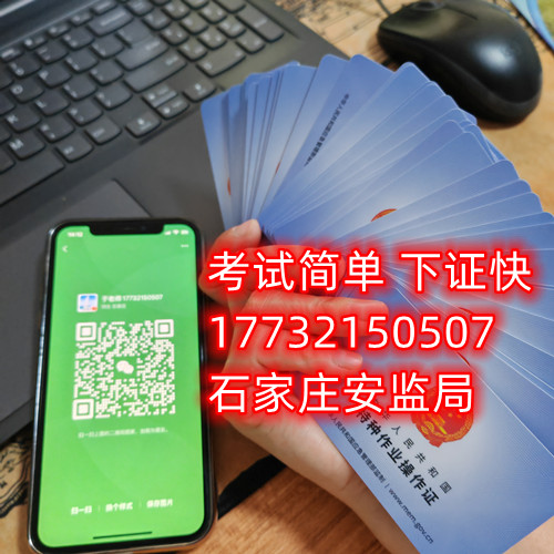 石家莊焊工證怎么考？幾天下證？