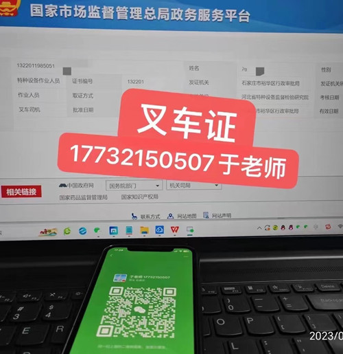 石家莊叉車(chē)證考什么內(nèi)容？