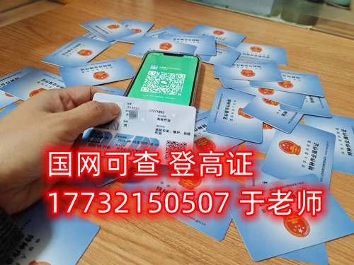 石家莊考高處作業(yè)證在哪報(bào)名？