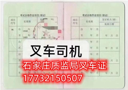 零基礎怎么考叉車證？