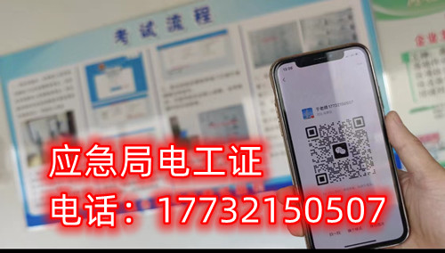 低壓電工證實操考試難不難？