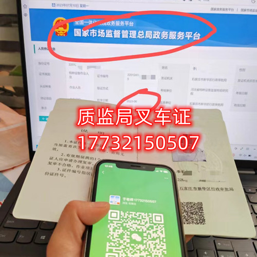 石家莊叉車證怎么考？叉車證報(bào)名地址g