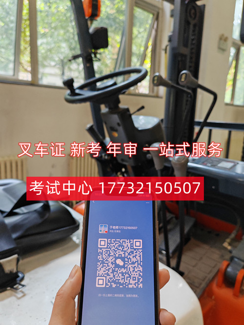 石家莊辦叉車證去哪辦？多少錢？