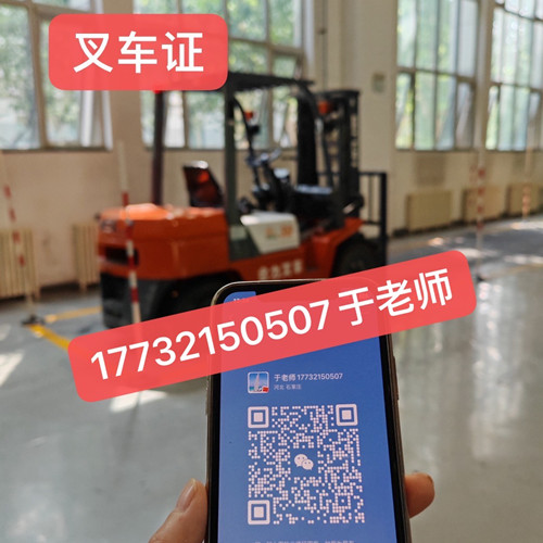 叉車(chē)證N1在哪里考？需要多少錢(qián)？