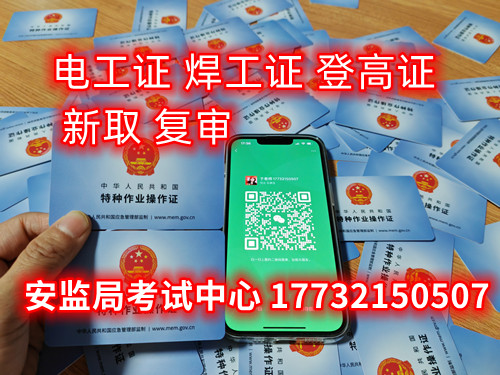 個(gè)人電工證怎么考？哪里報(bào)名？ 費(fèi)用多少？