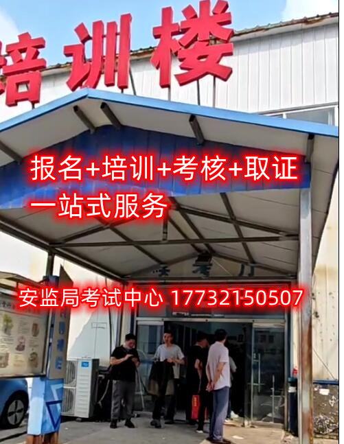 石家莊低壓電工證考試實(shí)操考什么？