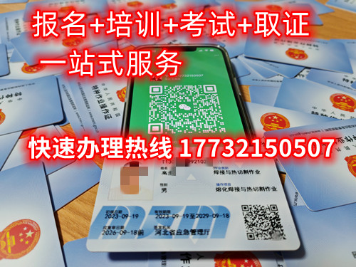 低壓電工證怎么考？在那里報(bào)名低壓電工證？