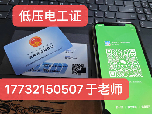 安監(jiān)局電工證怎么復審？