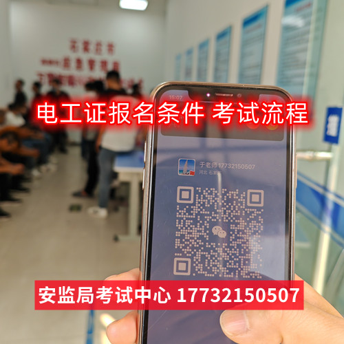 石家莊應(yīng)急局低壓電工證報名費多少？