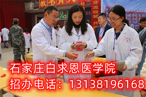 石家莊白求恩醫(yī)學(xué)院招收學(xué)生年齡多大？