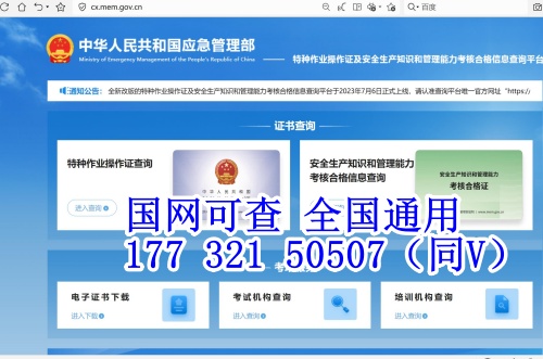2024年安監(jiān)局低壓電工證報名入口官網