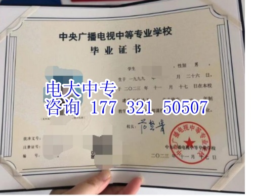 沒學(xué)歷可以報名電大中專嗎？