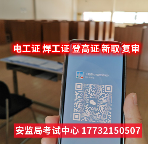 石家莊焊工證報(bào)名資料有哪些？