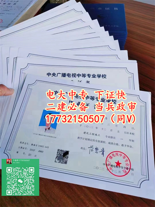 電大中專(zhuān)報(bào)名流程，電大中專(zhuān)哪里報(bào)名最靠譜？