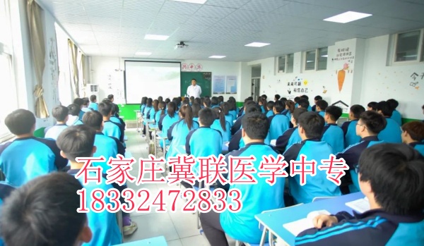 石家莊冀聯(lián)醫(yī)學(xué)中專學(xué)校有升學(xué)班嗎？
