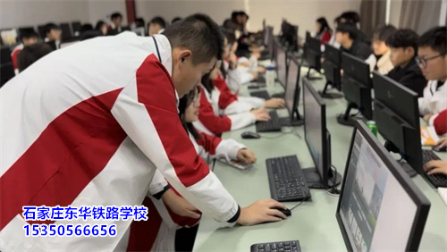 上石家莊東華鐵路學校3+3大專怎么樣？