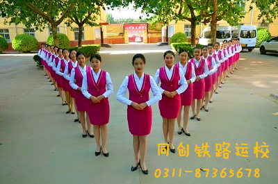 石家莊同創(chuàng)鐵路運輸學?？孔V嗎？