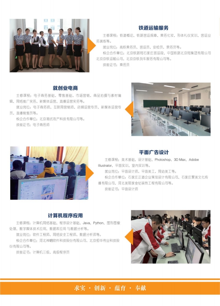 河北高考落榜后有沒有學?？梢陨?？