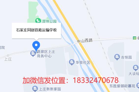 石家莊同創(chuàng)鐵路運輸學?？梢詤⒂^嗎？
