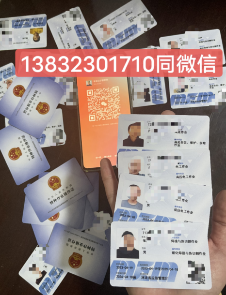 不求人！掌握電工證焊工證高處作業(yè)證這些操作證書，電廠崗位自由選擇	