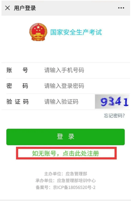 公眾號如何下載電子版操作證（電工證、焊工證、高處作業(yè)操作證）
