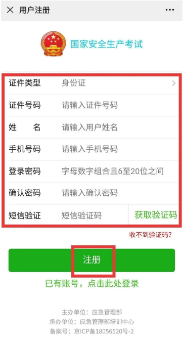 公眾號如何下載電子版操作證（電工證、焊工證、高處作業(yè)操作證）