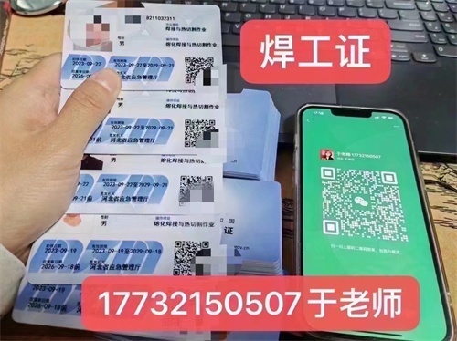 石家莊焊工操作證怎么報(bào)名考試？